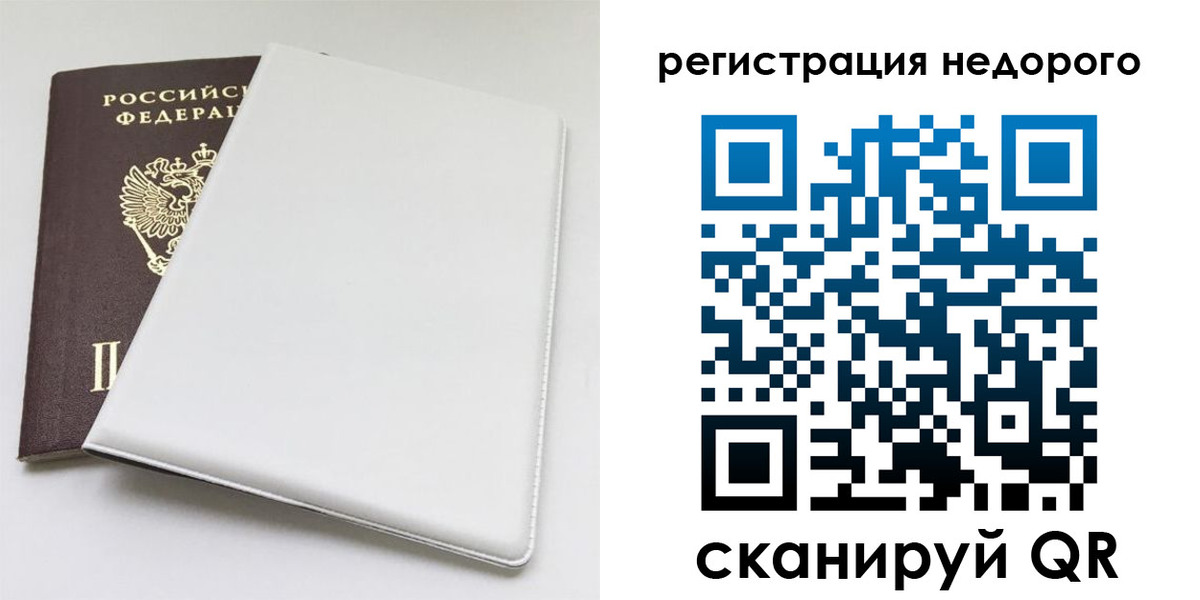 прописка для кредита в Камешково