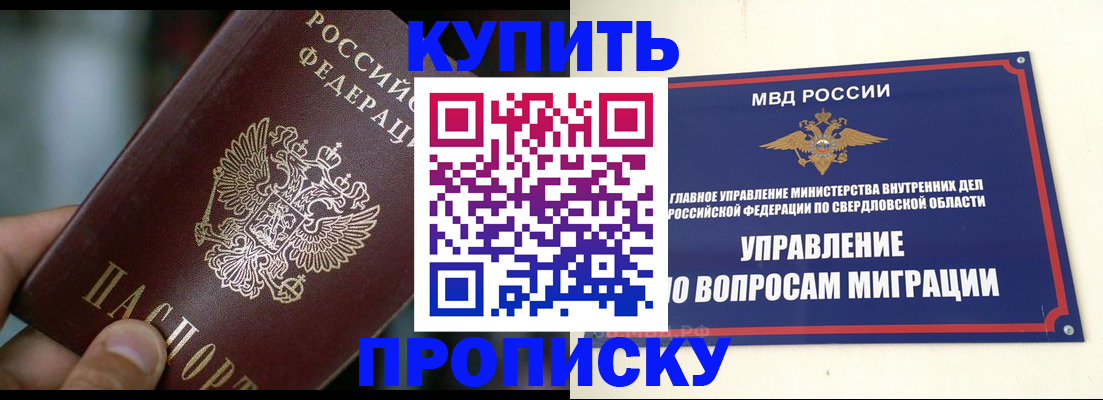 временная регистрация в квартире в Камешково