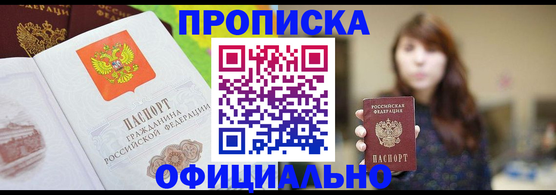 временная регистрация собственник в Камешково