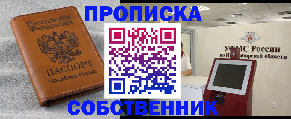 регистрация в Камешково