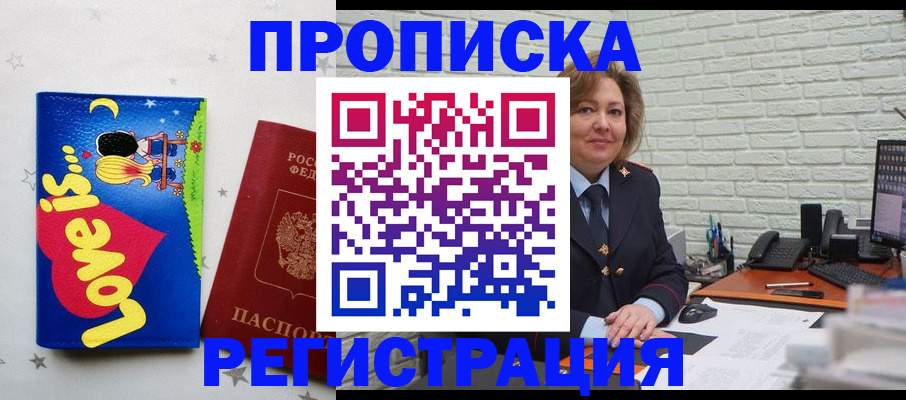 миграционный учет в Камешково