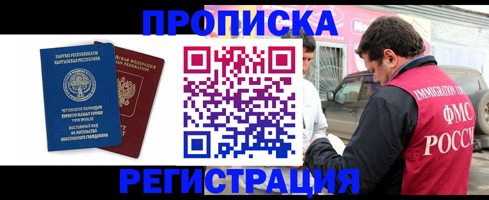 временная регистрация собственник в Камешково