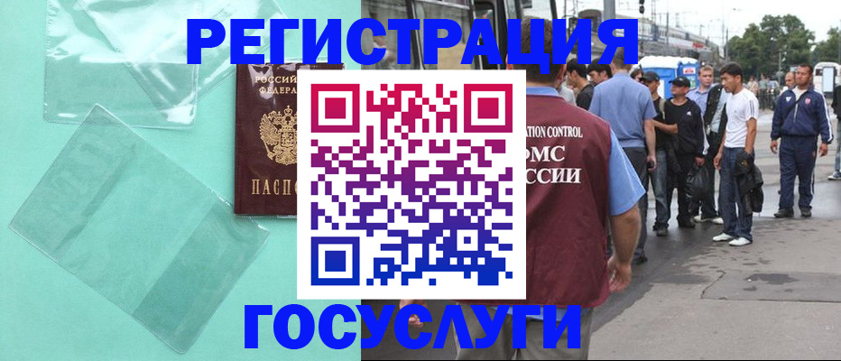 прописка в квартире в Камешково