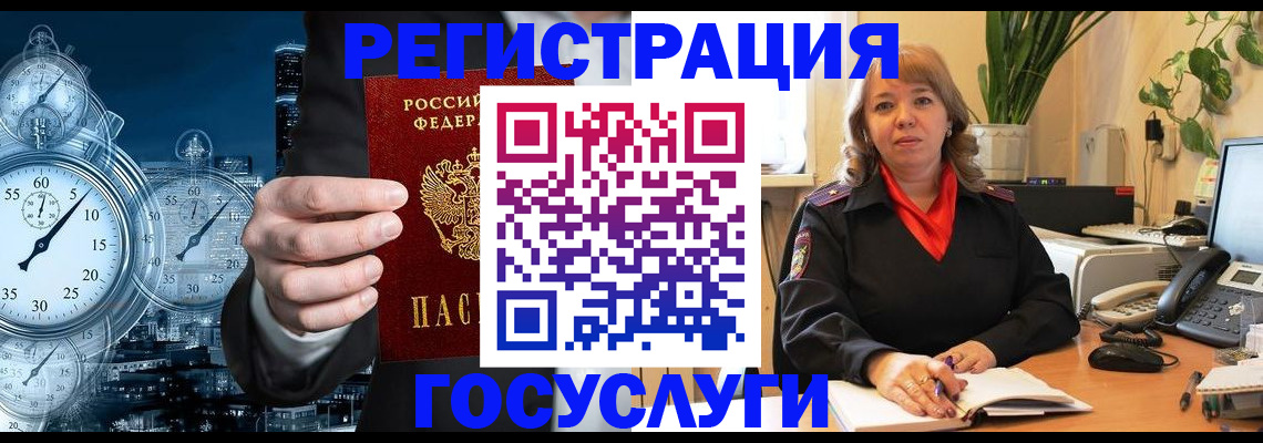 миграционный учет в Камешково